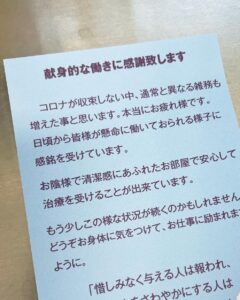 応援メッセージを有り難うございますのアイキャッチ画像