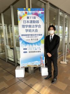 リハビリ室通信:理学療法学会のアイキャッチ画像