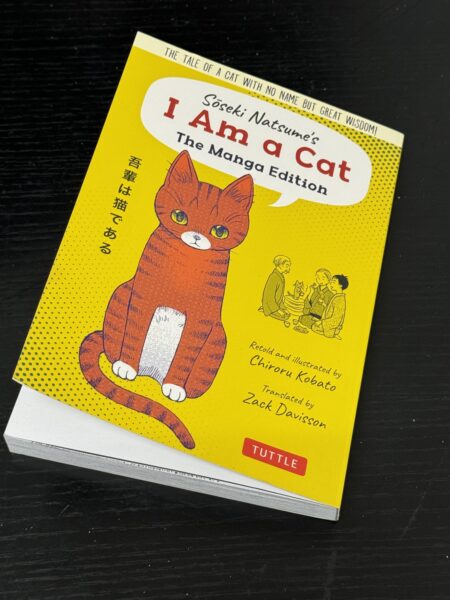 夏目漱石『吾輩は猫である』のアイキャッチ画像