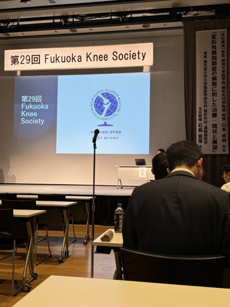 第29回 Fukuoka Knee Societyのアイキャッチ画像