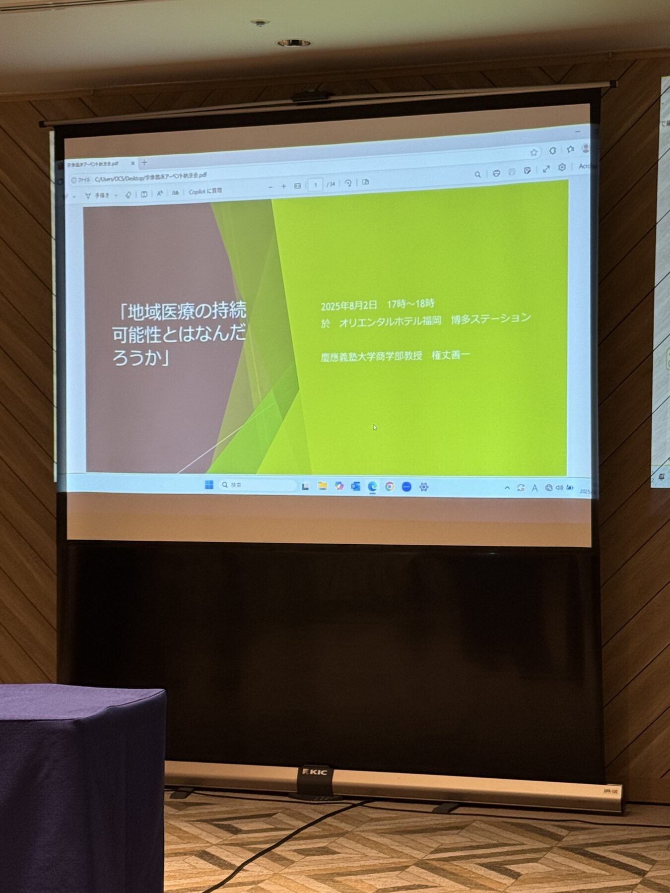 地域医療の持続のアイキャッチ画像