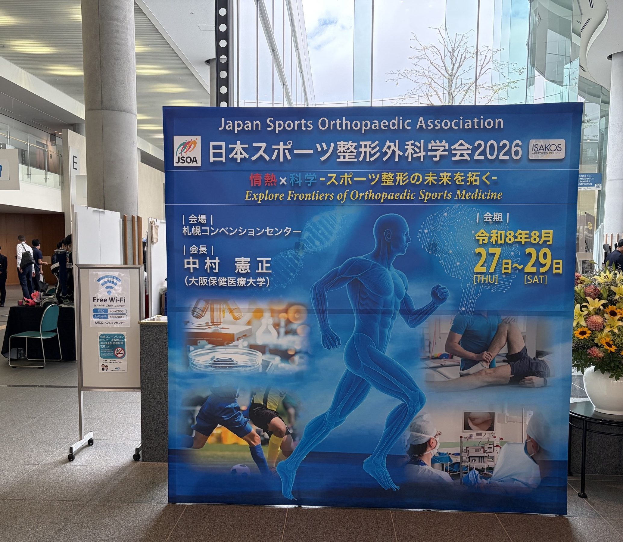 スポーツ整形外科：スポーツ障害に対する再生治療、スポーツ競技における外傷・障害と安全管理、スポーツ脳振盪のアイキャッチ画像